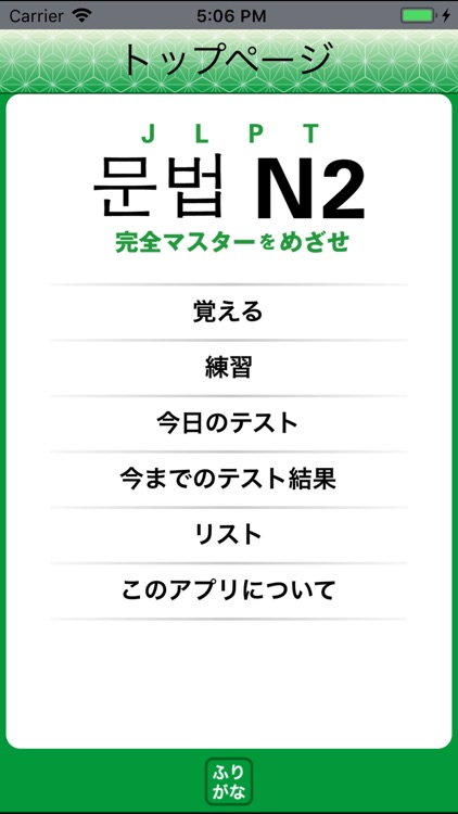 JLPT N2 문법