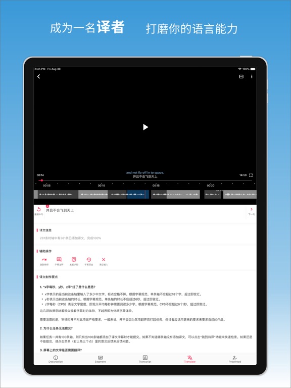 Screenshot #5 pour 译学馆