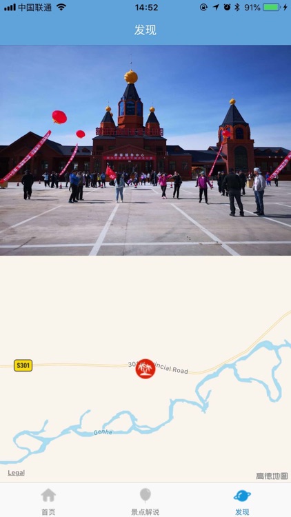 额尔古纳国家湿地公园 screenshot-3