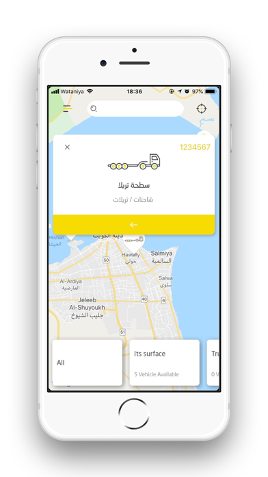 Naql Thaqeel Screenshot