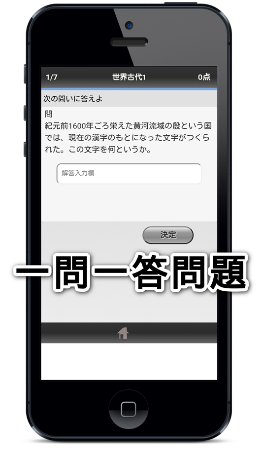 #3. 高校入試対策歴史 (iOS) 由: Manabu Narawa