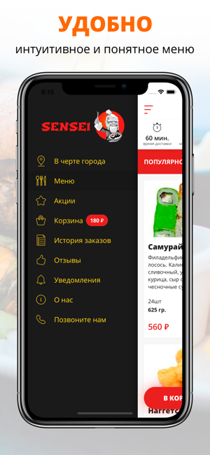 SENSEI | Курган(圖2)-速報App