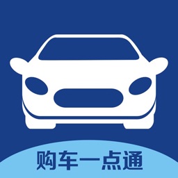 上海购车一点通
