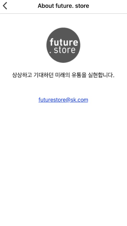 future.store screenshot-4