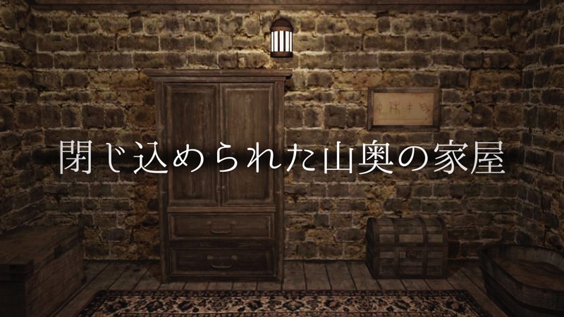 脱出ゲーム rain screenshot 2