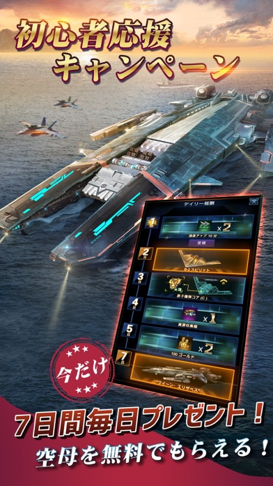 戦艦ファイナル -最後の戦いのスクリーンショット2 戦艦ファイナル -最後の戦いのスクリーンショット2