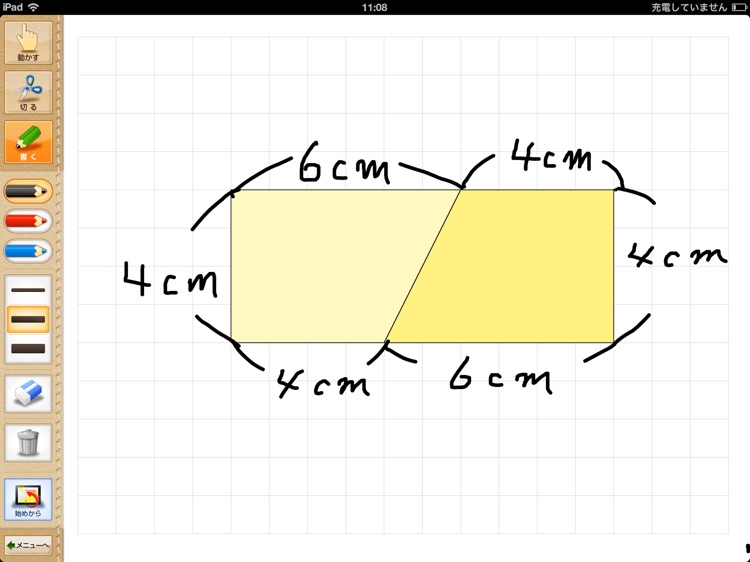 QB説明　５年　面積２