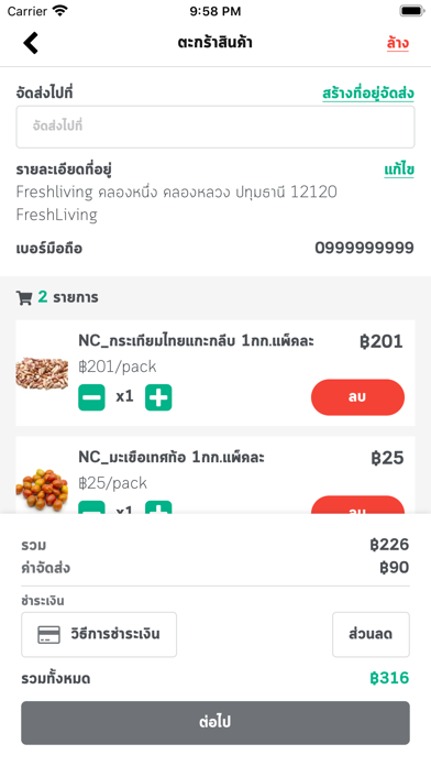 FreshLiving Screenshot