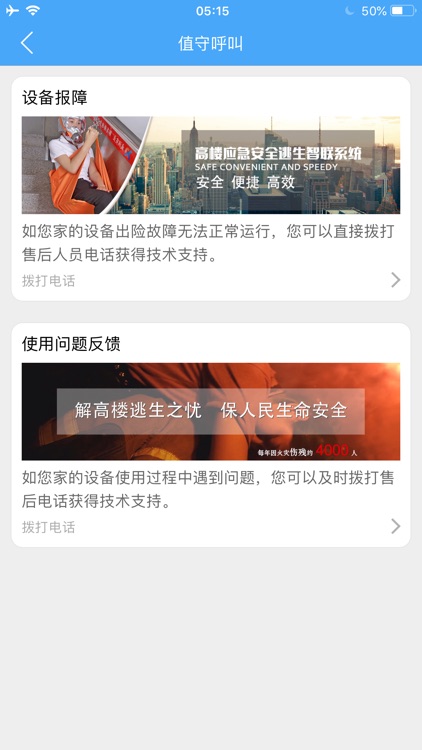 咸润智联业主端 screenshot-3