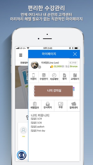 나만의 영어멘토,엔토영어 Screenshot