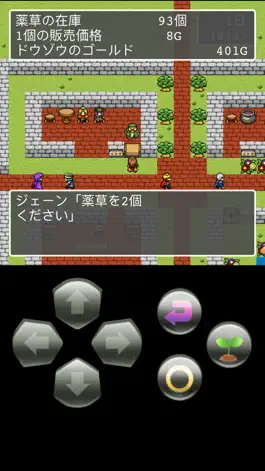 Game screenshot 道具屋の帝国@ボーシム研 mod apk