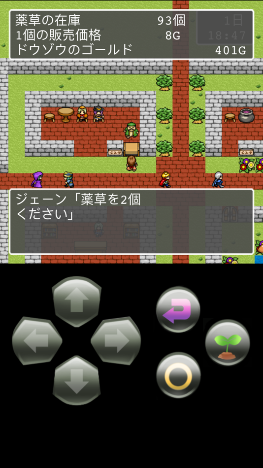 #1. 道具屋の帝国@ボーシム研 (iOS) Bởi: GEN MIYAZAKI