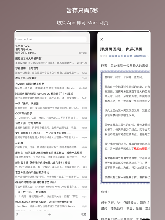 Screenshot #5 pour Marklist 妙记 - 稍后阅读、笔记、待办、搜索和收藏