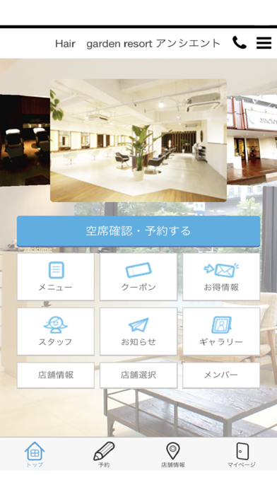 Screenshot #1 pour Hair Garden Resort