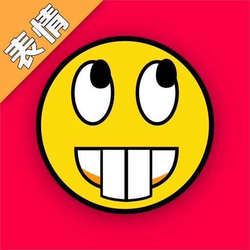 斗图表情包制作神器