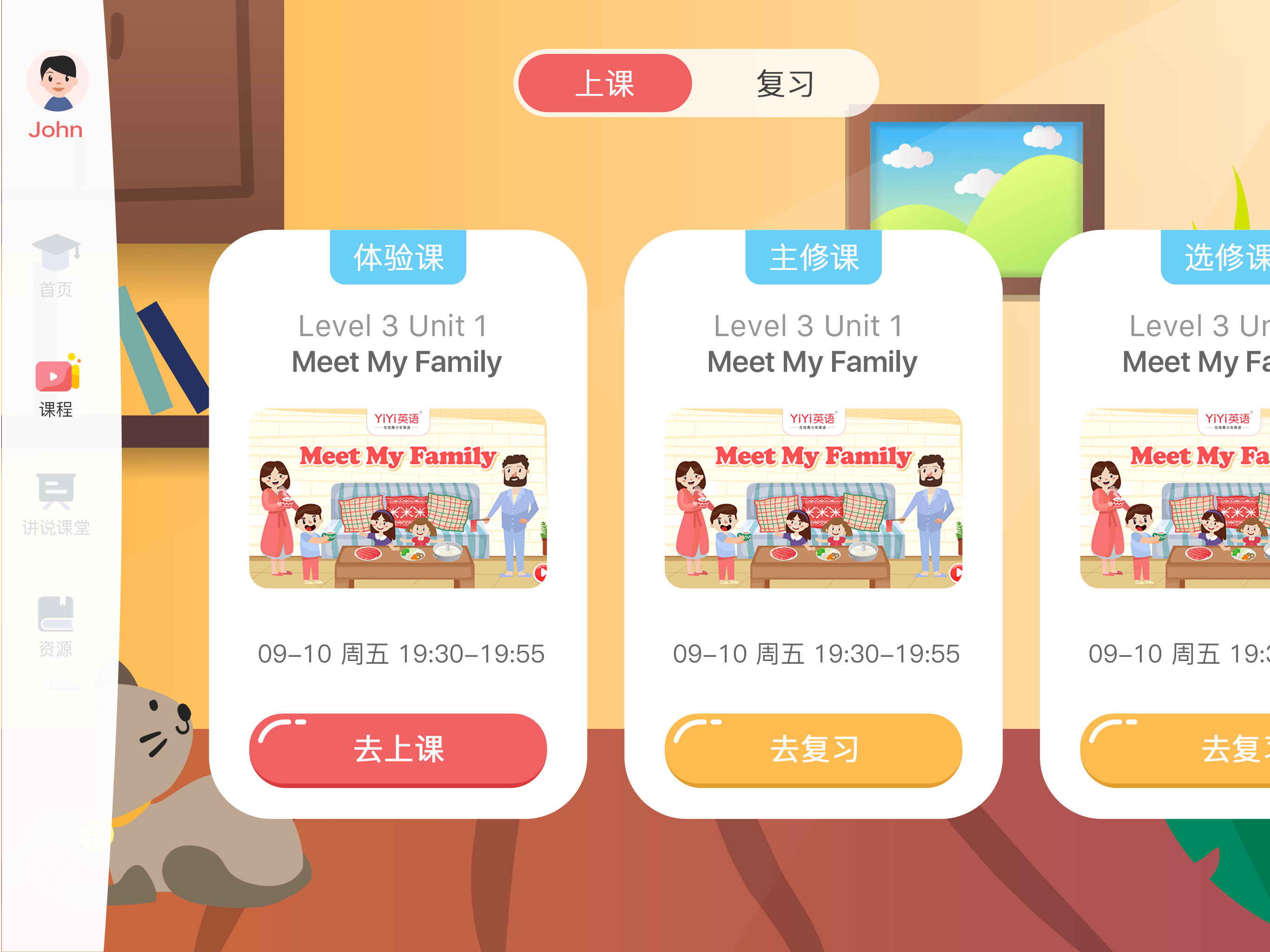 YiYi英语