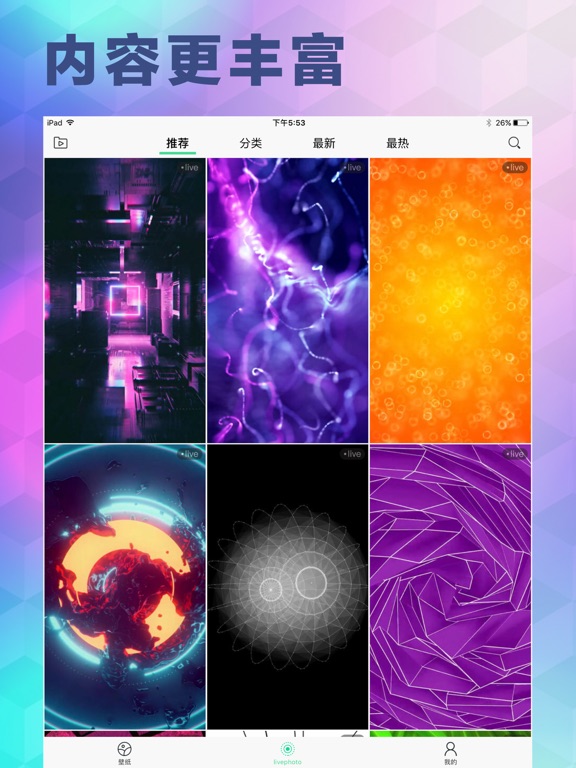 Screenshot #5 pour 爱壁纸HD-超高清主题壁纸大全