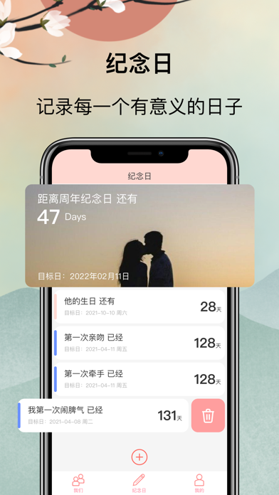 恋爱盒子-让爱情更美好 Screenshot