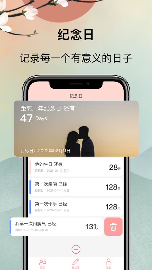 #2. 恋爱盒子-让爱情更美好 (iOS) Podle: Liang Su