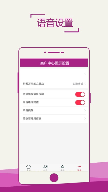 快店外卖商家端