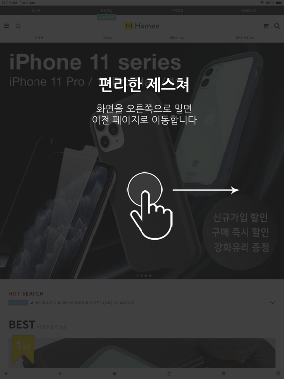 Screenshot #5 pour 하미 글로벌-Hamee Global