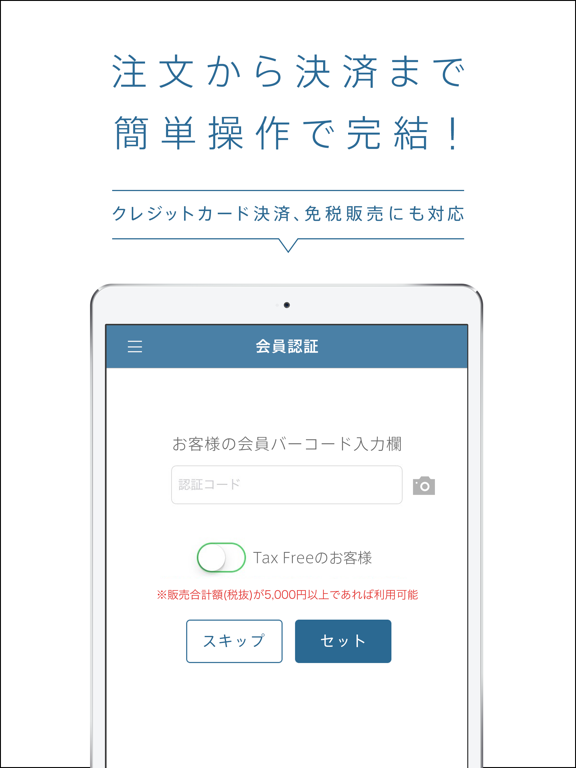 Screenshot #5 pour LOCOPOS (ロコポス)