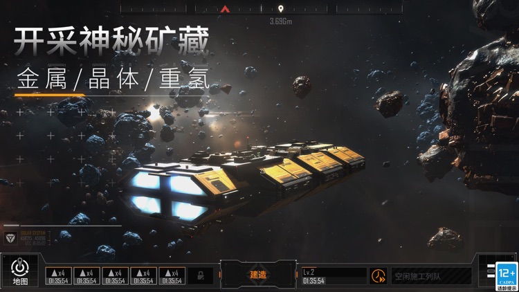 无尽的拉格朗日 screenshot-6