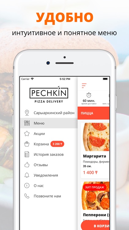 Pechkin Pizza | Астана