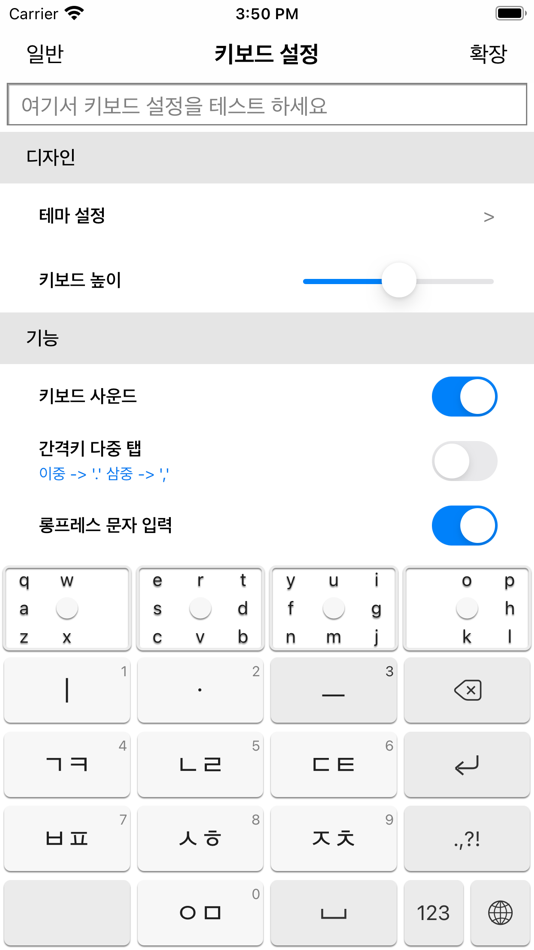#2. 으키 (iOS) 由: Youngil Chung