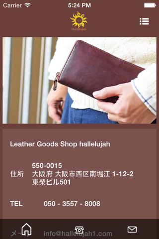 Leather Goods Shop hallelujah screenshot 3