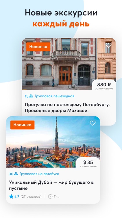 Sputnik8: экскурсии и билеты