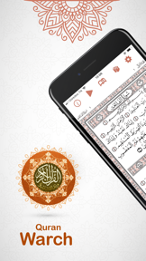 Quran Warsh مصحف ورش screenshot