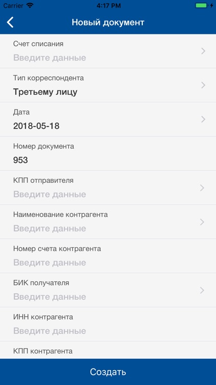 КИБ Бизнес screenshot-3