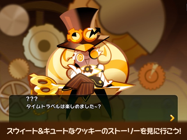クッキーラン オーブンブレイク をapp Storeで