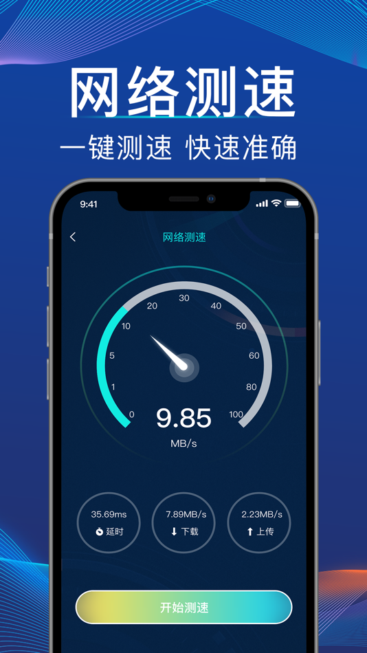 #3. 小硬件管家-优化空间 (iOS) 由: 屹 王