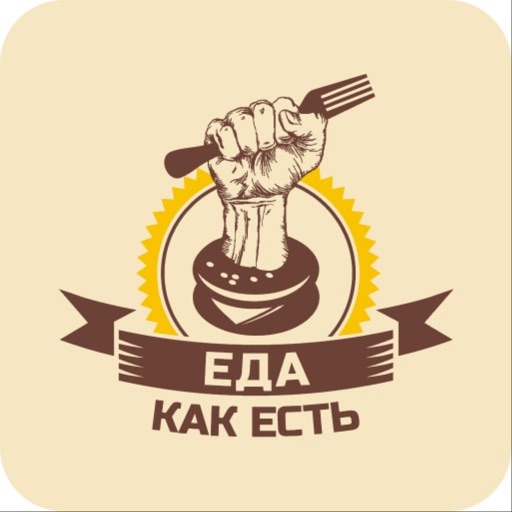 Еда как есть