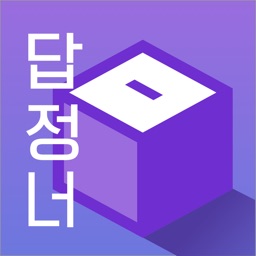 답정너