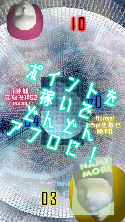 決着アプリ！BOZE OR AFRO 2