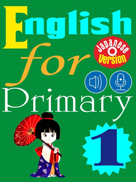 Screenshot #4 pour English for Primary 1 (小学校英語)