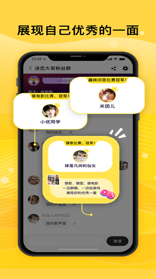 #9. 群玩-聊天交友玩游戏 (iOS) Podle: Guangzhou Duyu Information Technology Co., Ltd