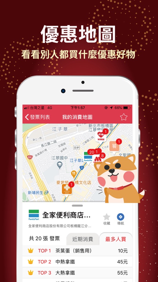 #2. 雲端發票集點王 (iOS) 由: CWMoney.NET