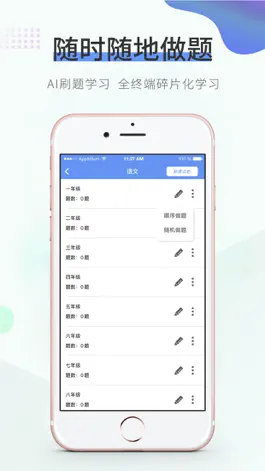 Game screenshot 拍拍刷题 hack