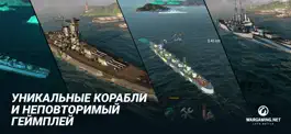 Game screenshot World of Warships Blitz ММОРПГ apk