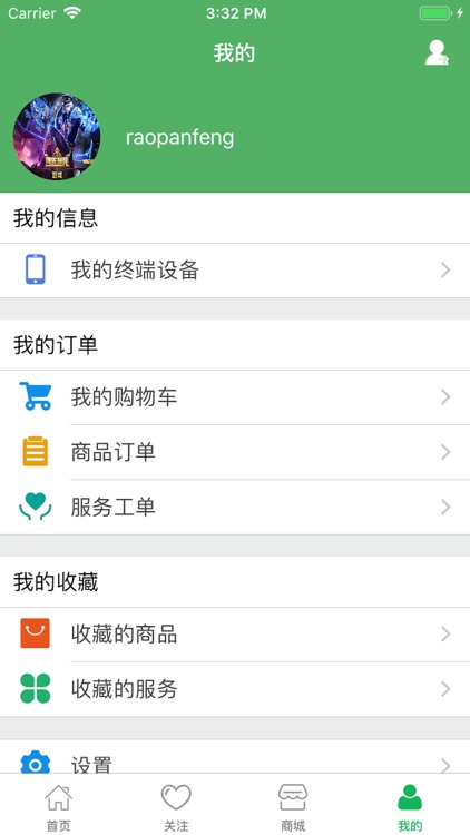 孝康通 screenshot-3