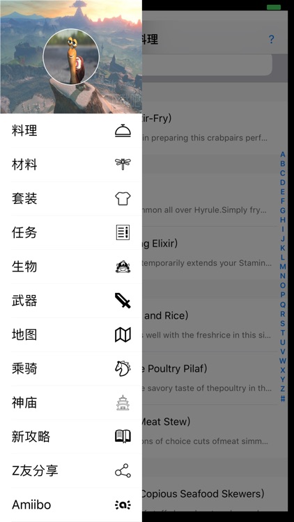 ZAD - 塞尔达传说荒野之息助手 screenshot-0