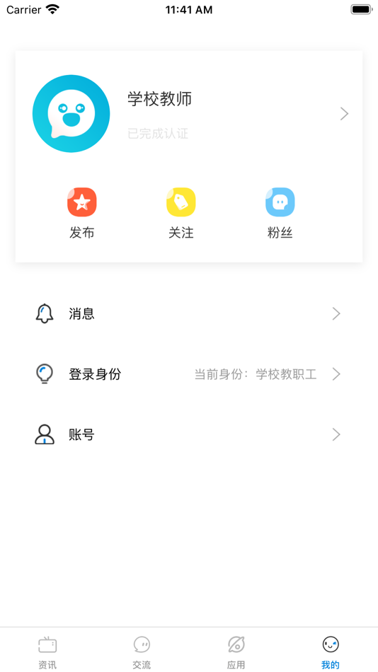 #6. 众学众智 (iOS) 由: 上海星圆星智能科技有限公司