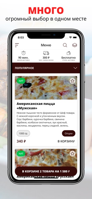 COFE-MANHATTAN| Глазов