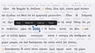 Interlinear Greek iphone bilder 3