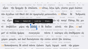 Interlinear Greek screenshot