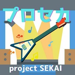 クイズfor プロセカ